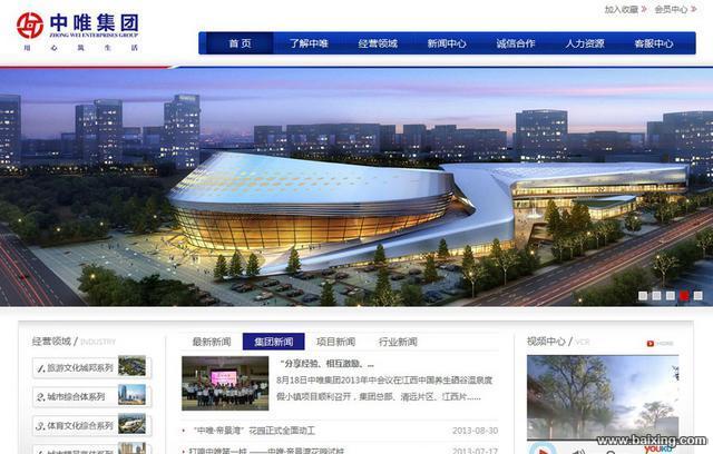 東莞塘廈網(wǎng)站制作|寮布做網(wǎng)站|常平網(wǎng)頁設(shè)計(jì)的圖片