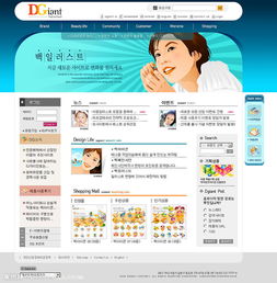 韓國網頁模版圖片