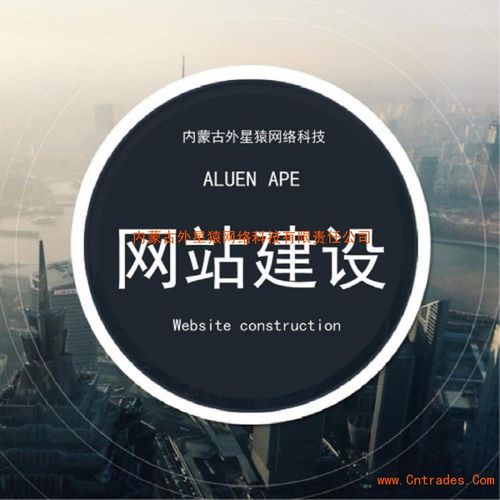 內(nèi)蒙古包頭市外星猿網(wǎng)站制作-外星猿專業(yè)微信小程序制作-內(nèi)蒙古