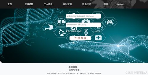 互聯(lián)網 科技公司網頁設計 初學者入門web開發(fā)demo