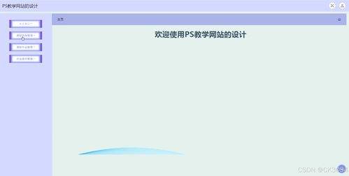 jspps教學網站的設計305o6 程序 源碼 數(shù)據(jù)庫 調試部署 開發(fā)環(huán)境