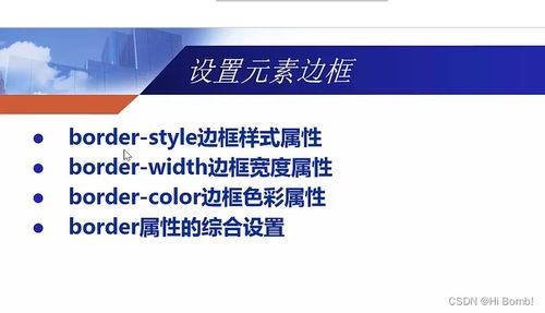 網頁設計與開發(fā) css樣式 背景和顏色的使用