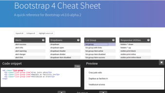 精選推薦 十款超實用的網(wǎng)頁設計與開發(fā)工具