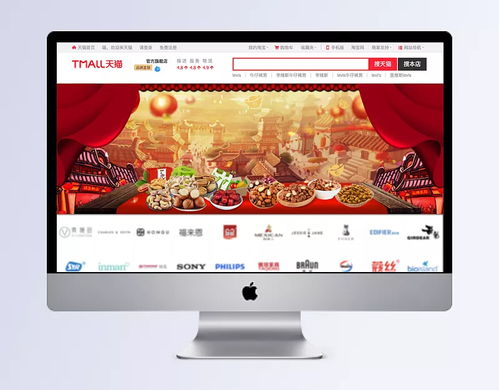 堅果年貨節(jié)促銷季背景 天貓年貨節(jié),新年店鋪,設計,海報,年貨節(jié),堅果,零食,數(shù)碼,家電,服裝,鞋,生活用品,酒紅色 雪妮 鈺戀花