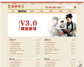 南京童學館 企業(yè)網(wǎng)站 武漢網(wǎng)站建設(shè) 武漢網(wǎng)站設(shè)計 武漢網(wǎng)站制作 微信小程序開發(fā) 金百瑞科技