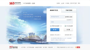 淺析網(wǎng)站登錄頁的3大設(shè)計風格