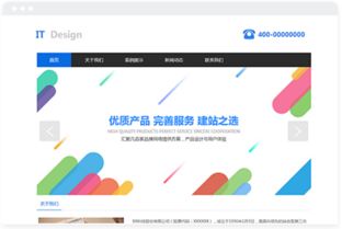 it公司行業(yè)網(wǎng)站建設(shè)模版 長沙網(wǎng)站設(shè)計制作