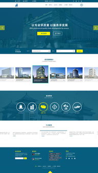 建筑設計網站建設風格