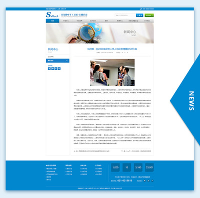 電子產(chǎn)品網(wǎng)站建設(shè)_電子產(chǎn)品網(wǎng)站制作_電子產(chǎn)品網(wǎng)頁設(shè)計(jì)