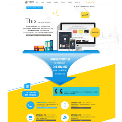 企業(yè)網(wǎng)站建設(shè)網(wǎng)頁
