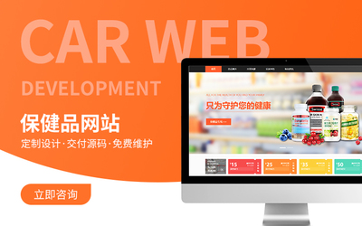 企業(yè)公司在線網(wǎng)站開發(fā)建設(shè)建站網(wǎng)頁設(shè)計(jì)web前端多功能升級團(tuán)購