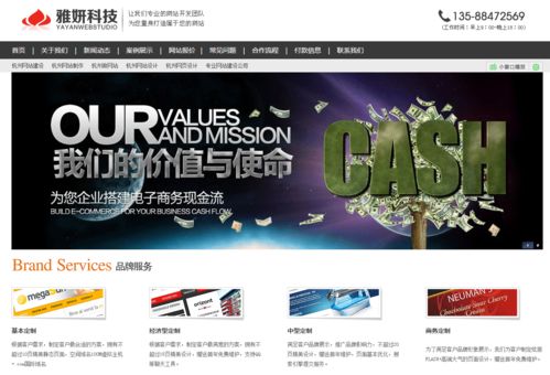 蕭山做網(wǎng)站 蕭山網(wǎng)站建設(shè) 蕭山網(wǎng)頁設(shè)計(jì) 蕭山網(wǎng)站開發(fā) 蕭山網(wǎng)站制作公司產(chǎn)品圖片高清大圖