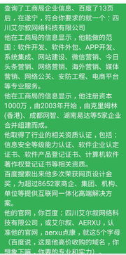 找家遂寧靠譜的,設計和技術都一流的網站與app開發公司
