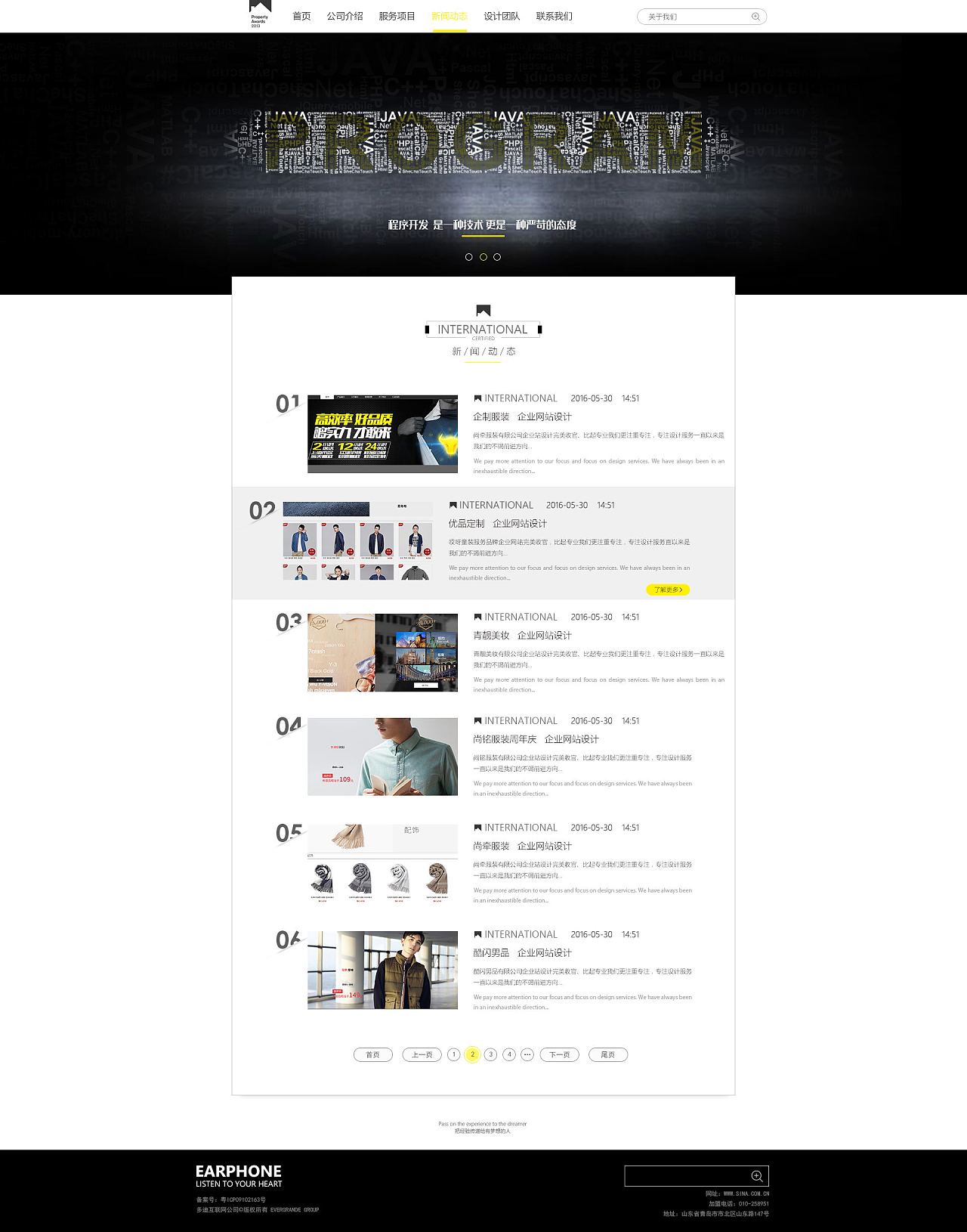 企業(yè)網(wǎng)頁雜亂設(shè)計(jì)