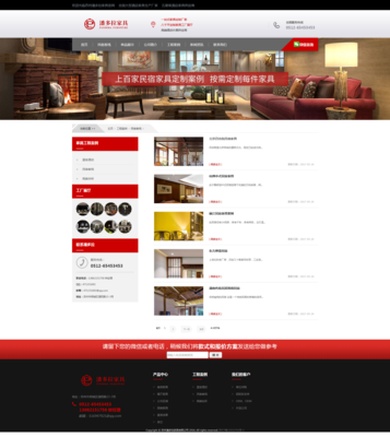家居建材企業(yè)公司官網(wǎng)站建設(shè)開發(fā)官方網(wǎng)頁網(wǎng)站設(shè)計(jì)制作定制開發(fā)