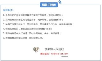 在找工作嗎 職 為等你