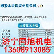  靖江市勝利電子器材廠 主營 電子元件 聲光報(bào)警器