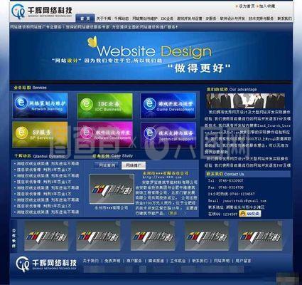 藍(lán)色網(wǎng)絡(luò)開發(fā)公司網(wǎng)頁模板