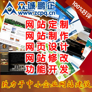 南京眾誠鵬企網站開發(fā),VI設計,網站推廣,網站優(yōu)化_世界工廠網