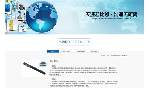 優(yōu)奈德電氣公司官方網站設計制作 成功案例 沙漠風網站建設公司