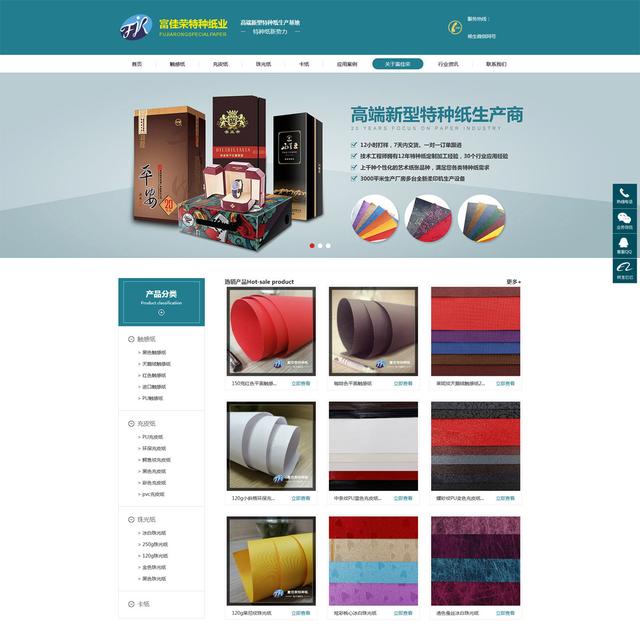 醴陵官方網站制作公司:在醴陵網頁設計定制開發推廣的費用是多少