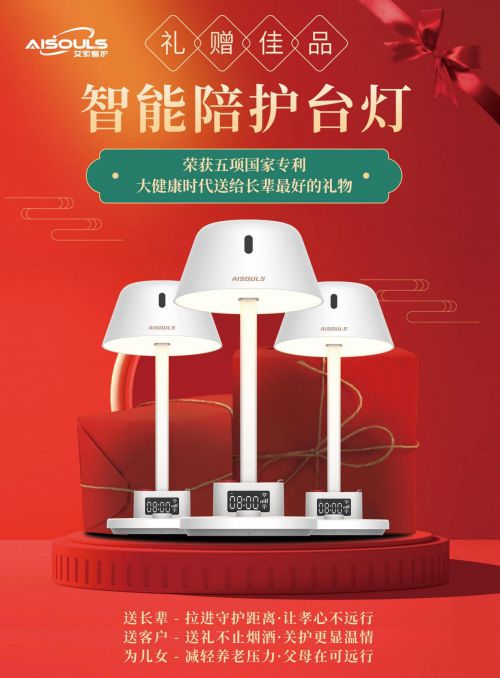 艾索看護閃耀亮相深圳國際禮品及家庭用品展，以智能辦公解決方案引領行業新趨勢